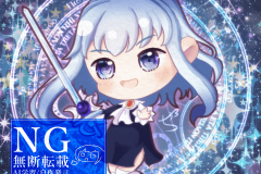 かかってきなさいよ！-透かし