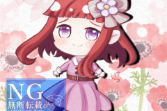 ろら-儚い恋の物語透かし