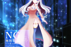 半神が人間のころ（アクアライア）透かし