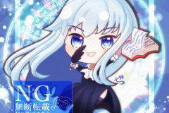 原初ちびキャラリメイク透かし