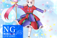 無垢立ち絵透かし