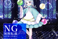 白奈立ち絵透かしあり