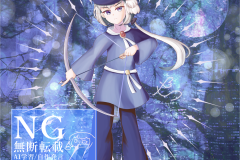 蒼夜立ち絵