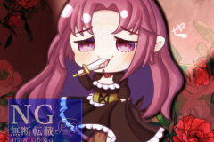 貴族ちびキャラ透かし