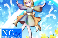 風琉立ち絵透かし