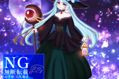 魔渡立ち絵透かし