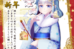 202601新年のご挨拶