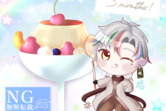 Fさん9.73か月記念