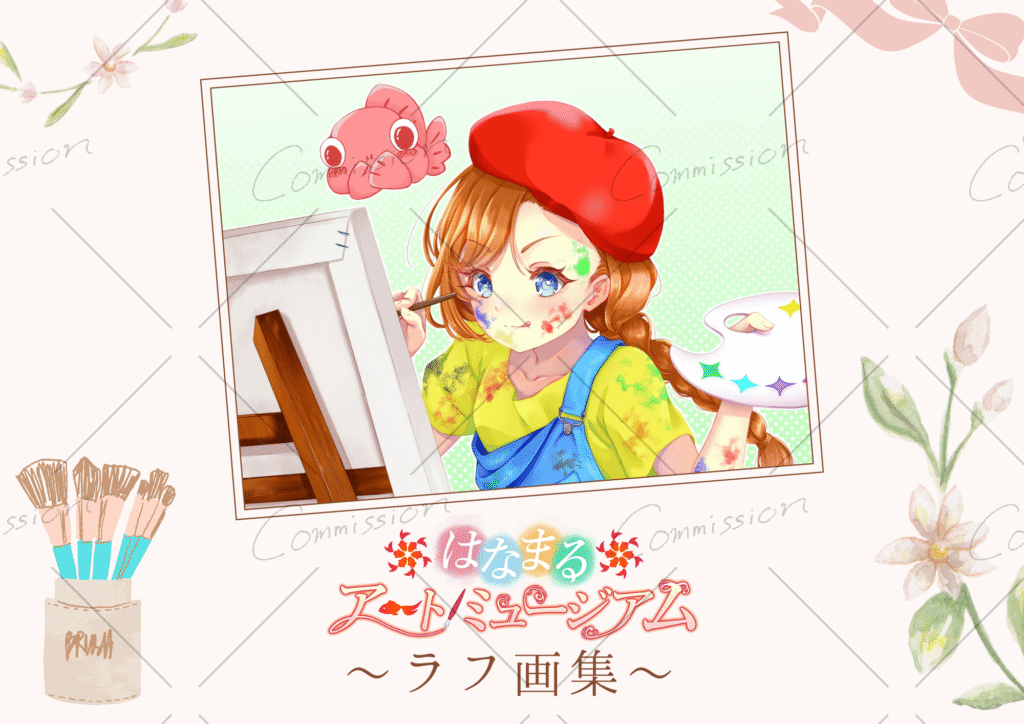 デザイン一部2
