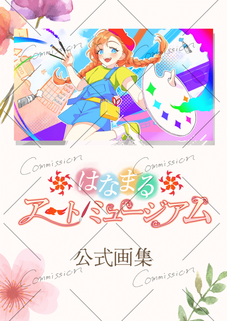 デザイン一部１